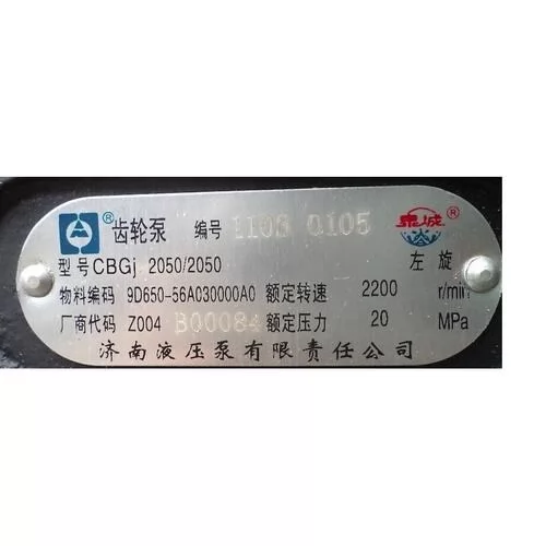 CBGj2050/2050 9D650-56A030000A0 reference nameplate showing left rotation 20 MPa and 2200 rpm