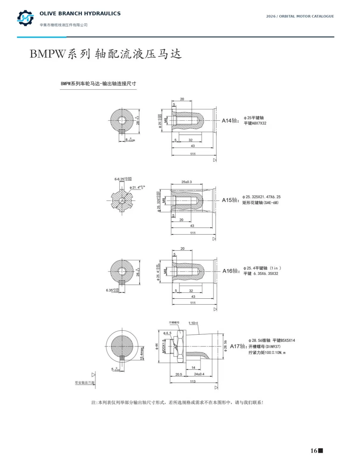BMPW A14 A15 A16 A17 shaft dimensions - original catalogue drawing, mm