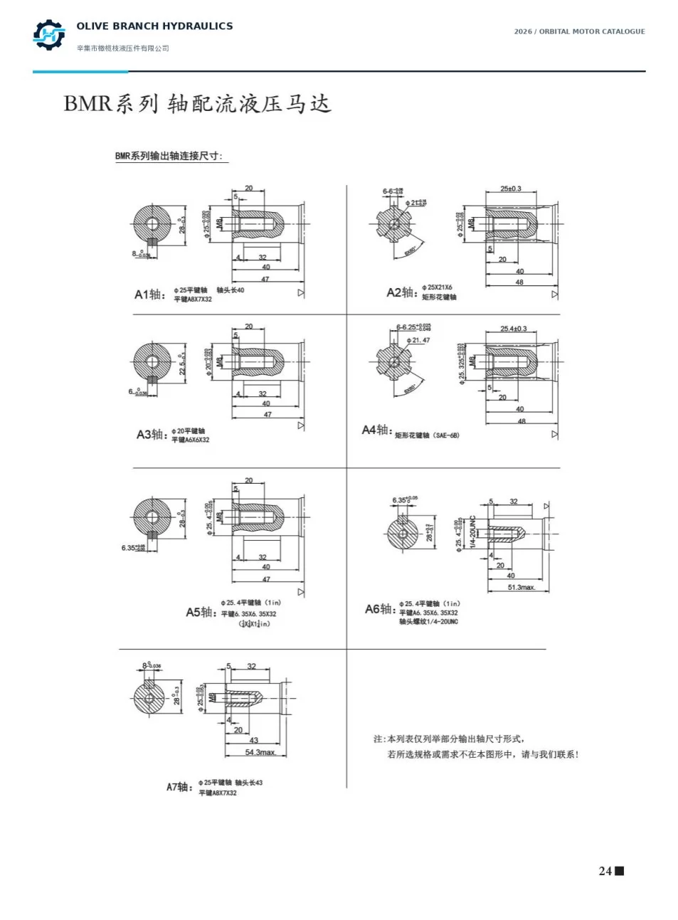 BMR A1-A7 output shaft dimensions - catalogue page 24
