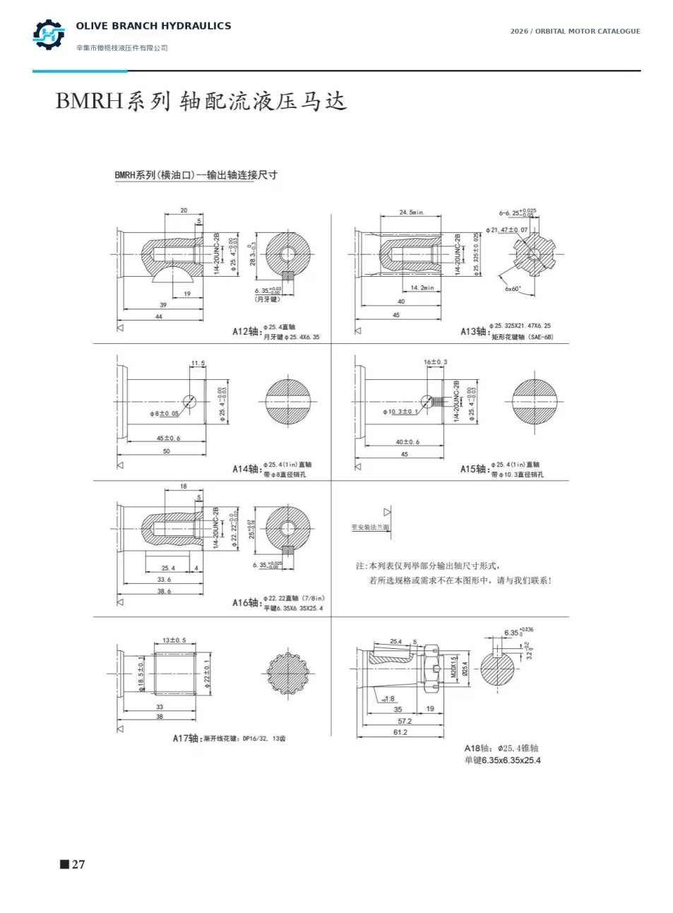 BMRH A12-A18 keyed spline cross-hole and taper shaft dimensions - catalogue page 27