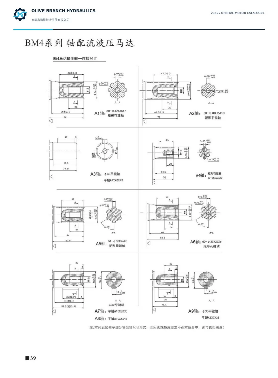 BM4 A1-A9 output shaft dimensions; A9 needs confirmed drawing, catalogue page39