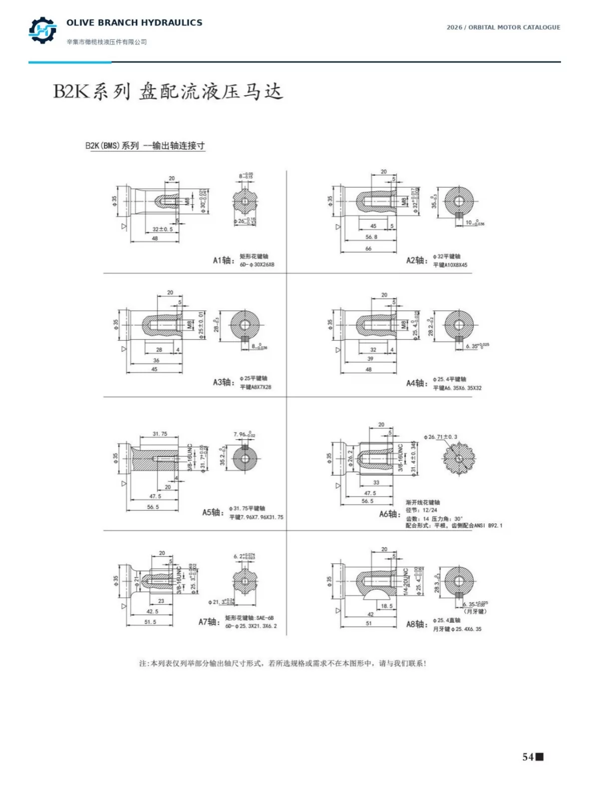 B2K output shaft drawings A1 to A8, P54