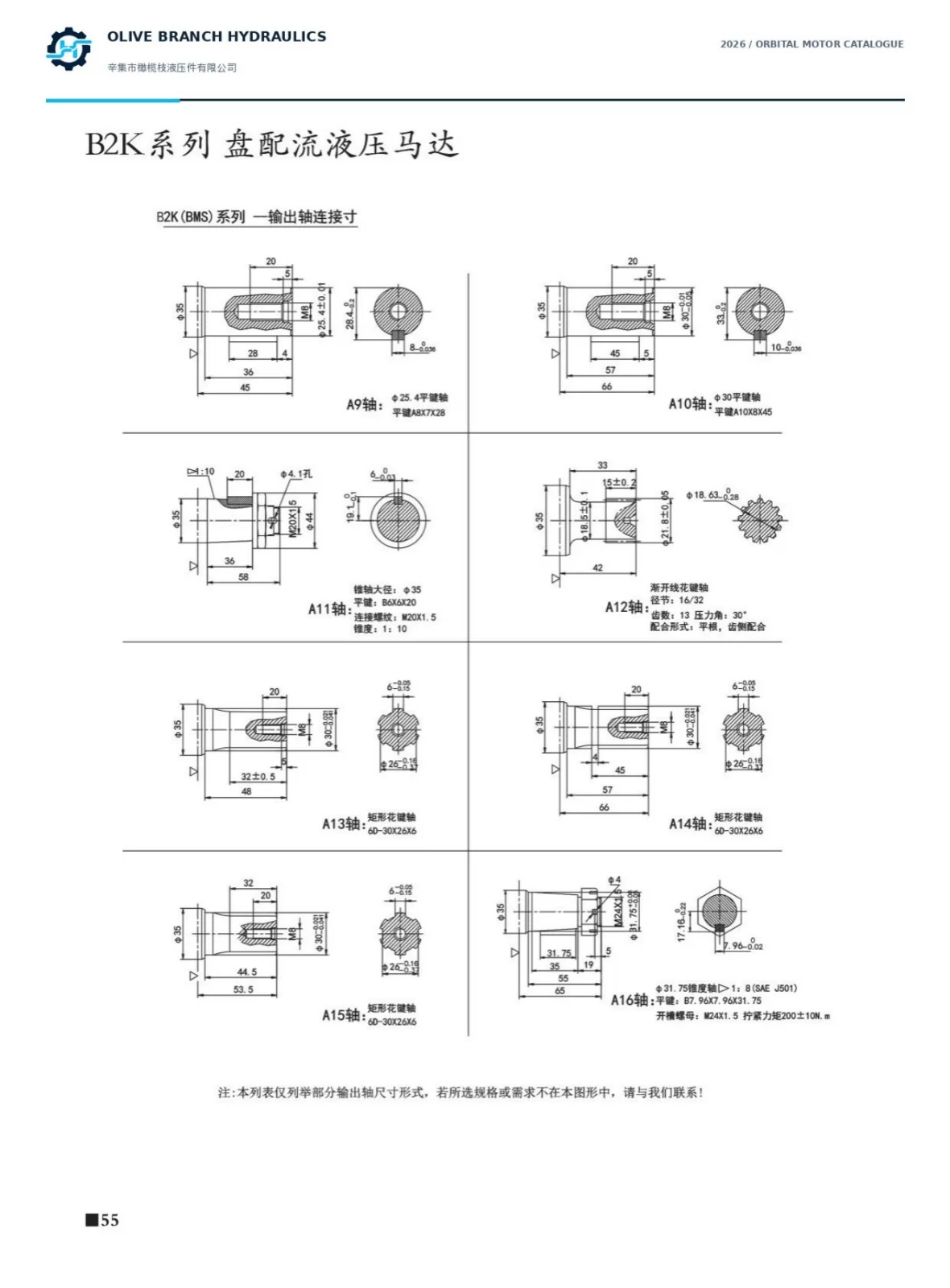 B2K output shaft drawings A9 to A16, P55