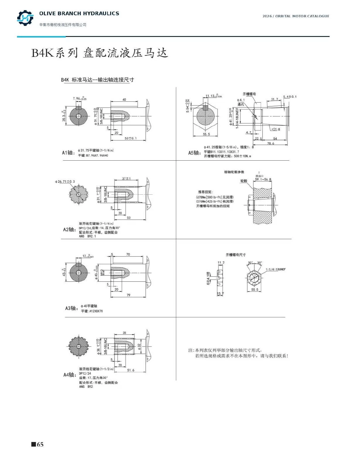 B4K output shafts A1 to A5 and tightening instruction drawings, P65