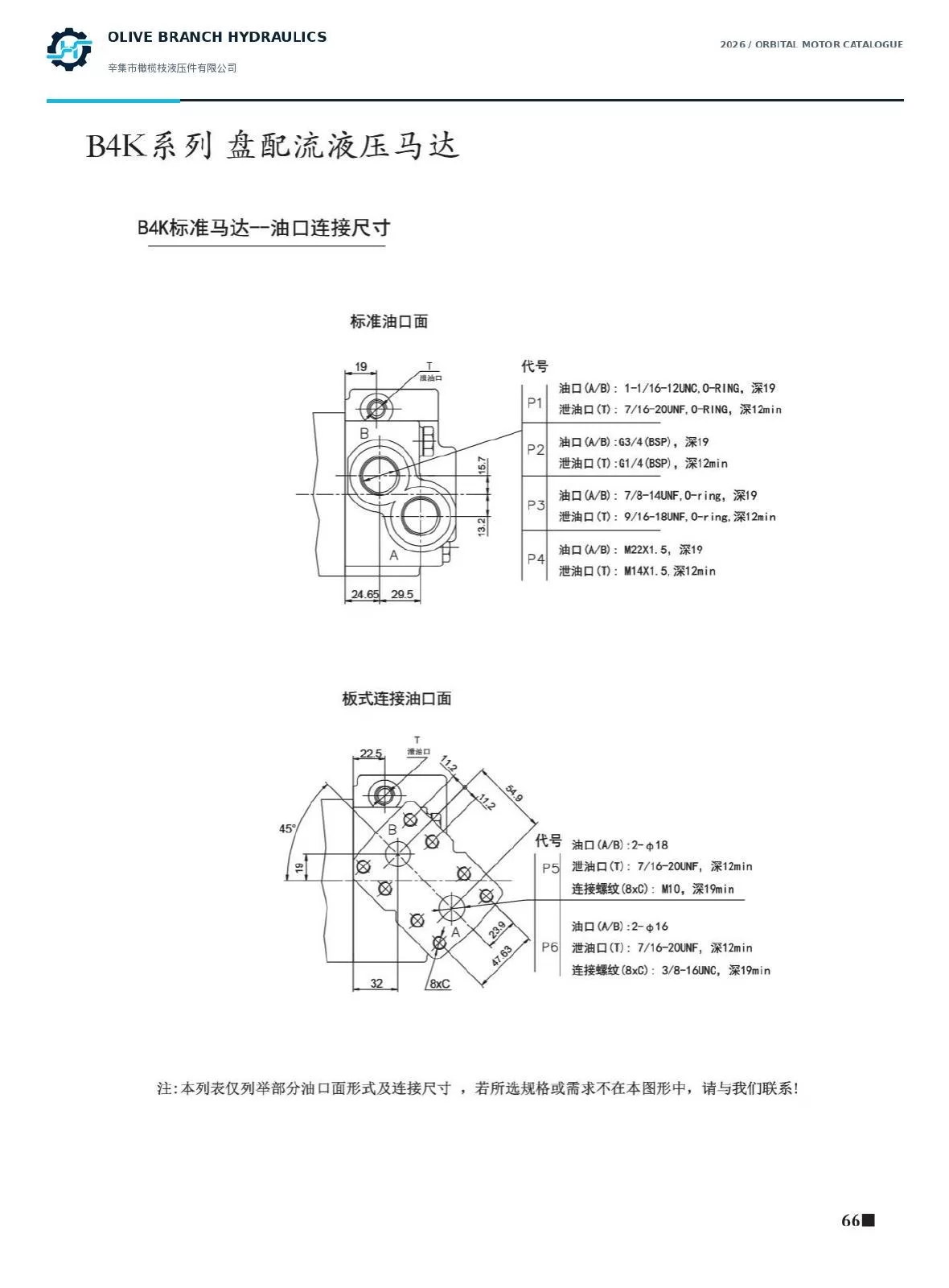 B4K main ports and case drain P1 to P6 connection drawings, P66