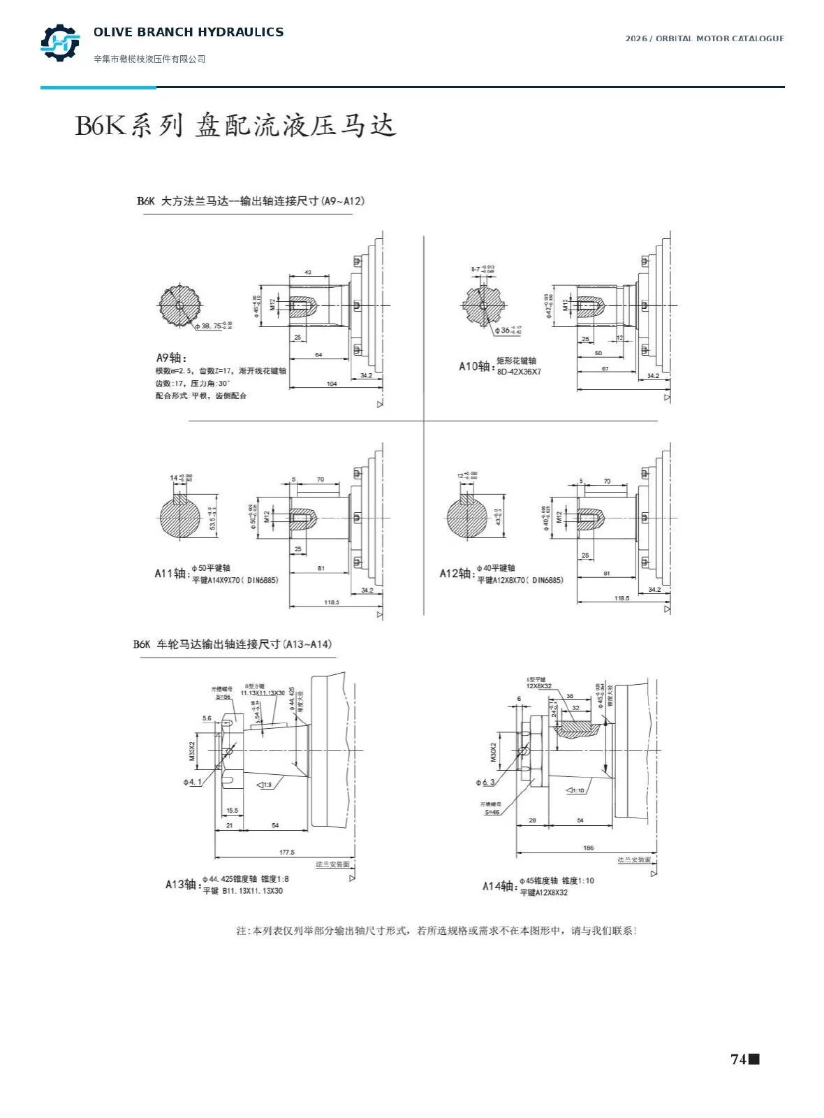 B6K large-flange shafts A9 to A12 and wheel shafts A13 A14 P74