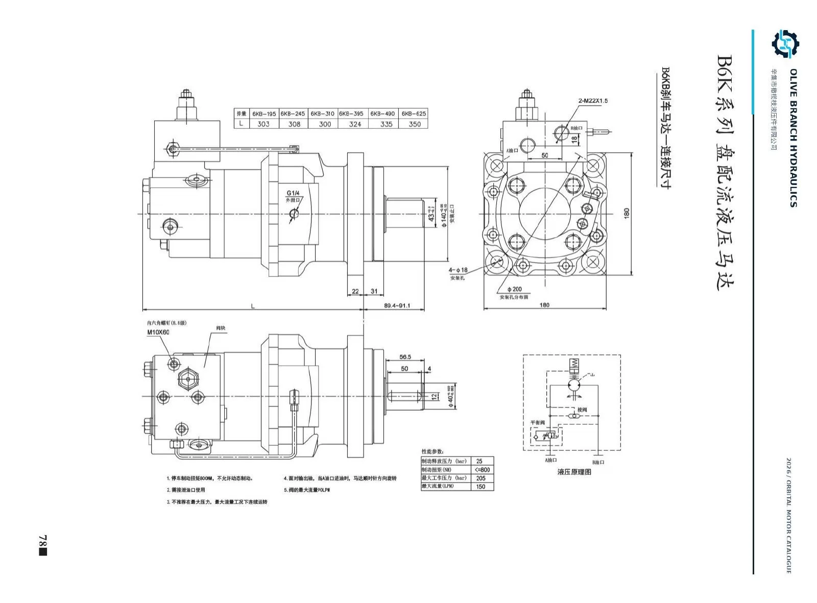 B6KB 6KB parking-brake motor drawing and hydraulic circuit P78; not for dynamic braking