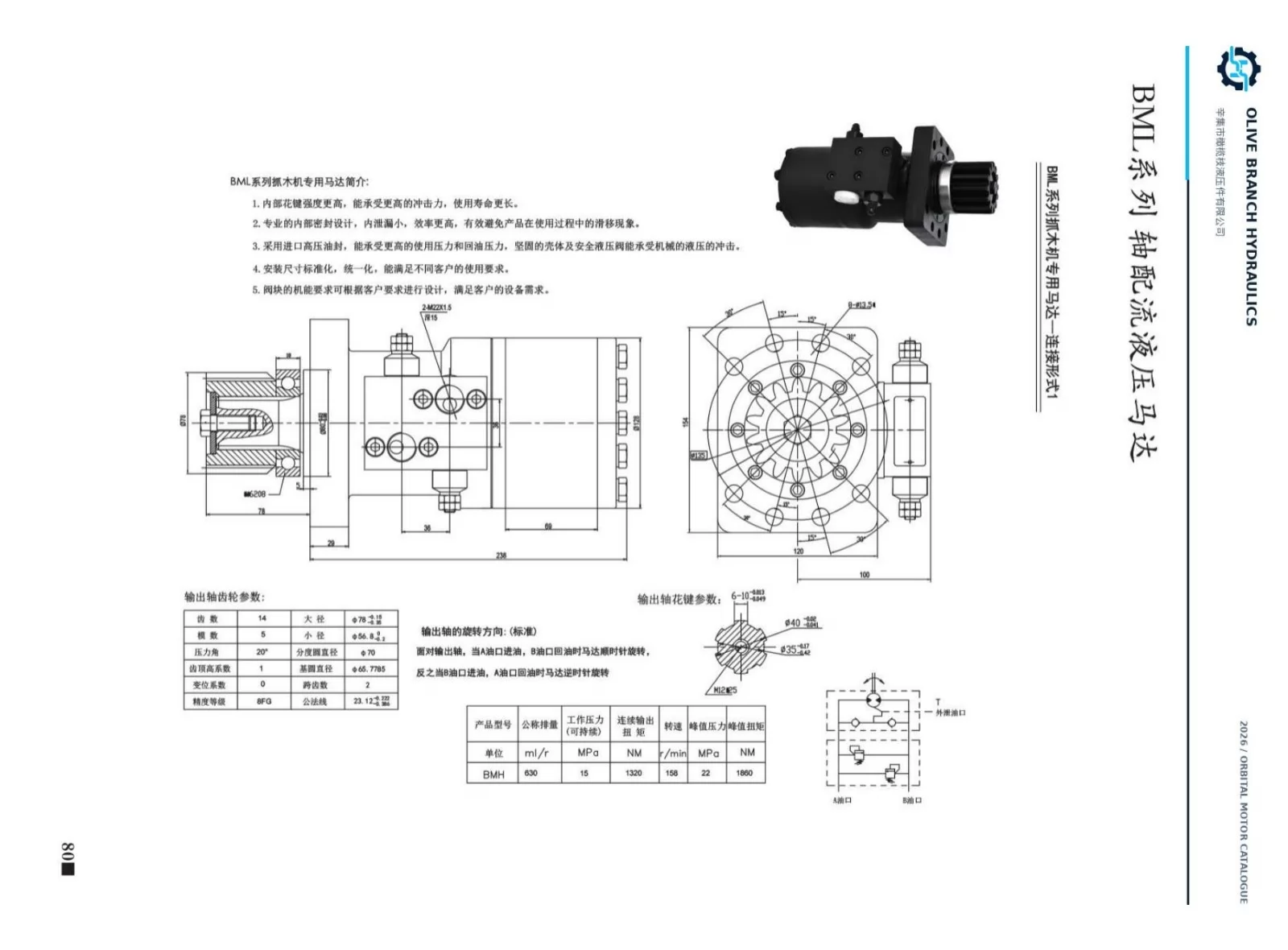 BML forestry grapple motor connection form 1, catalogue P80; 630 reference table labelled BMH requires configuration confirmation, output gear and hydraulic schematic
