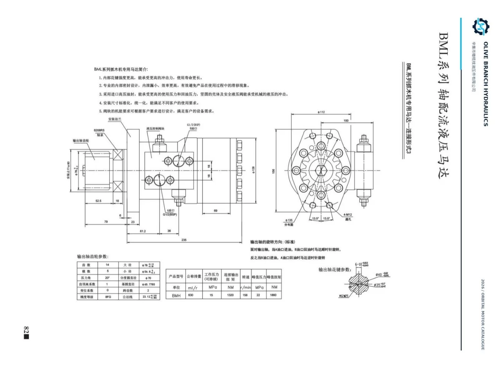 BML forestry grapple motor connection form 3, catalogue P82; 630 reference table labelled BMH requires configuration confirmation, output gear and hydraulic schematic
