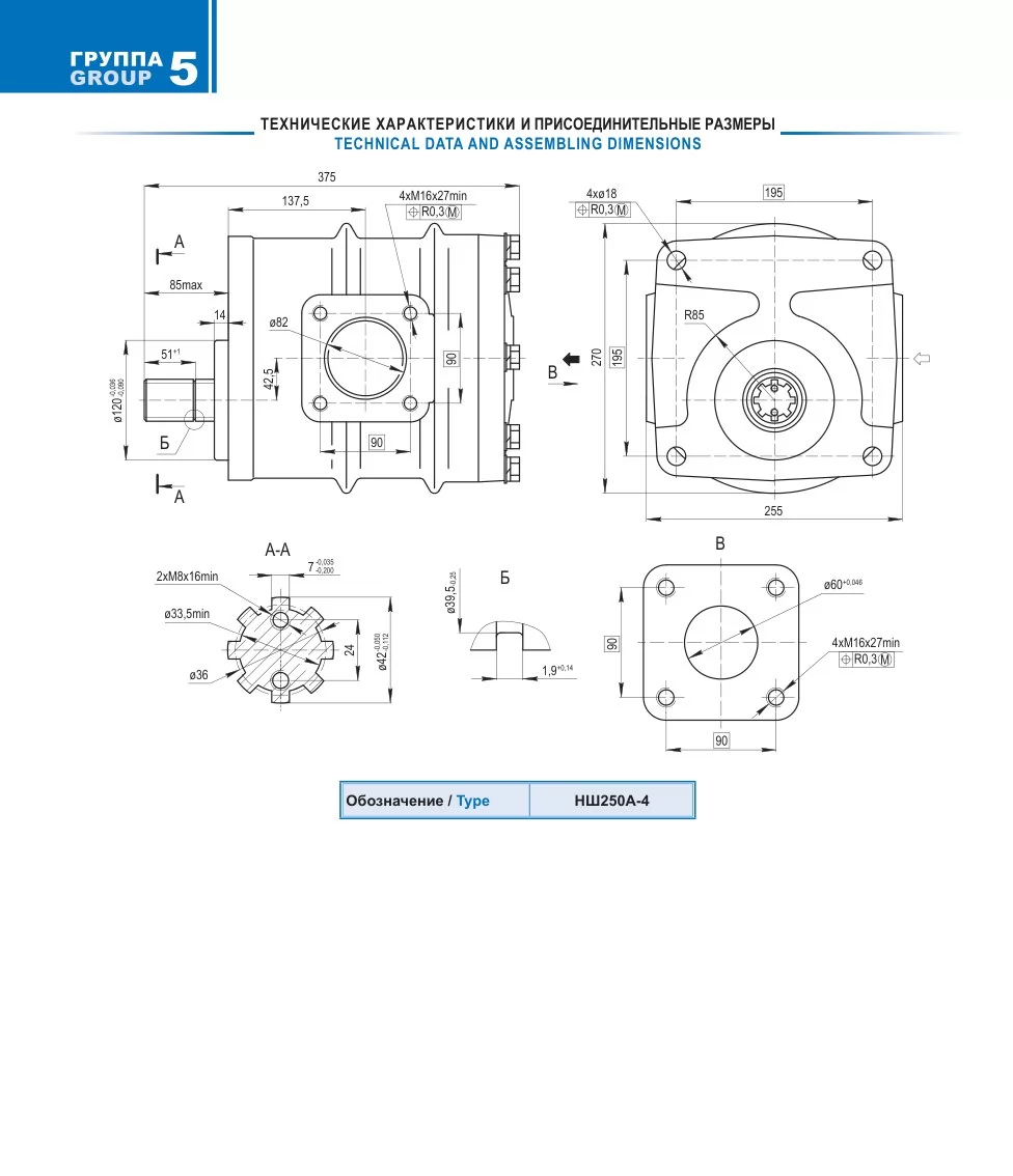 NSH250A-4 catalogue dimension reference - confirm final supply drawing