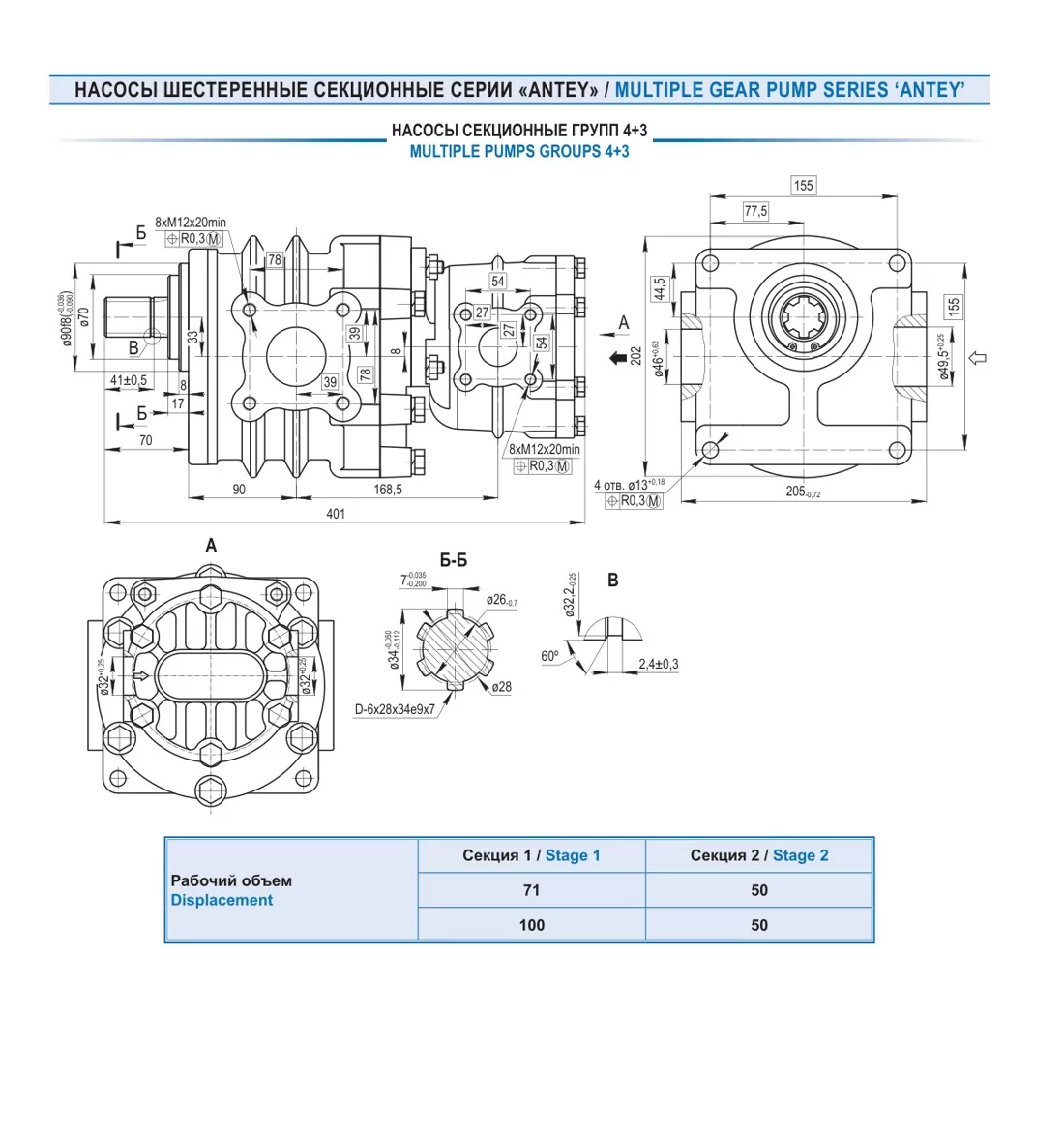 NSH100+50 groups 4+3 catalogue installation reference - confirm quoted configuration